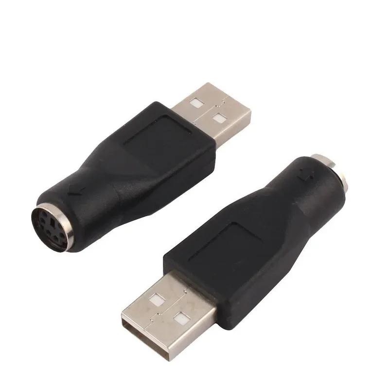 ޴ USB  to PS/2   ȯ, PC to  Ps2 Ű 콺 USB Ŀ